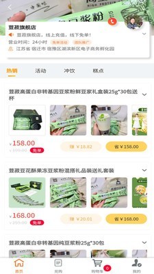 送少少v1.18截图3