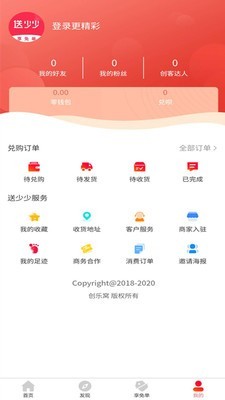 送少少v1.18截图4