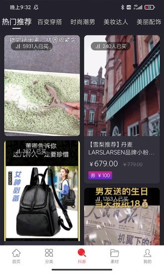 省钱小屋v1.4.9截图3