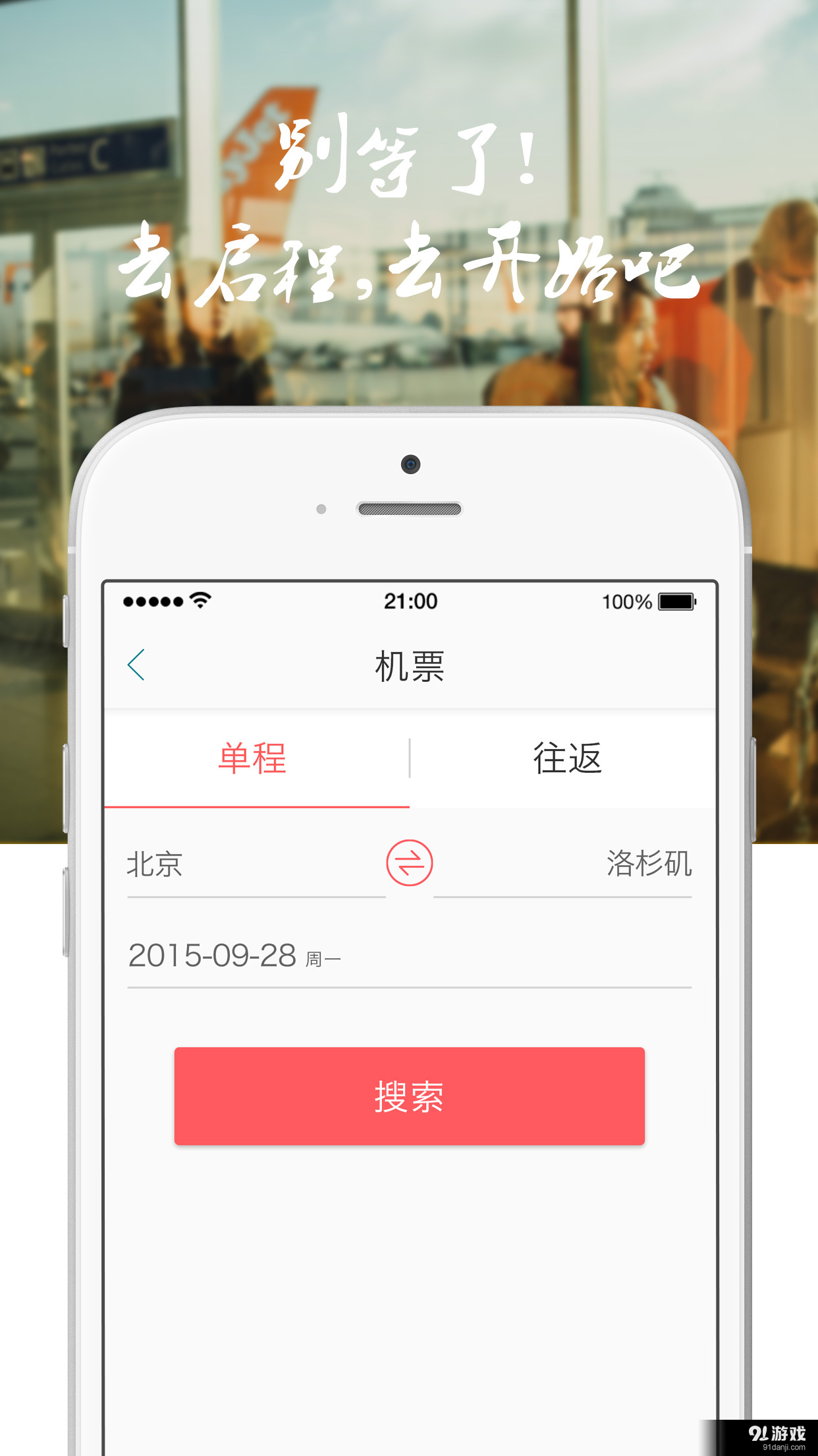 异乡好居v3.9.5截图5