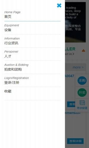 益芯v1.3.8截图3