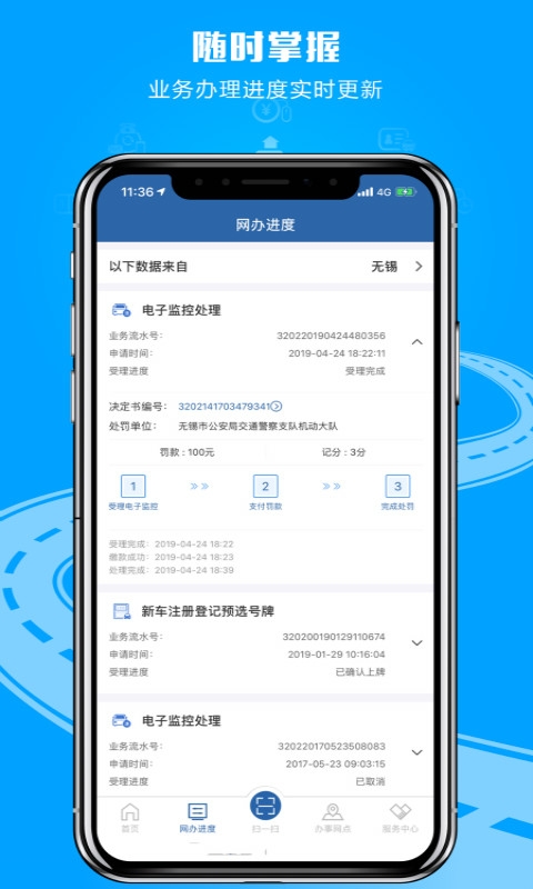 北京学法减分平台v2.8.11截图2