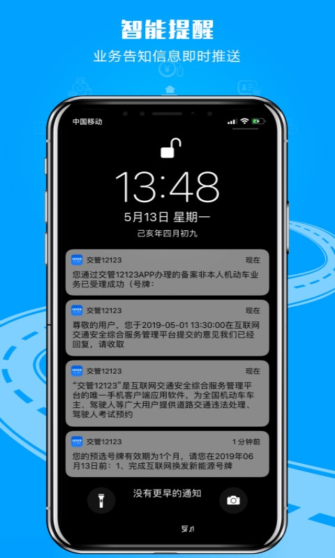 北京学法减分平台v2.8.11截图3