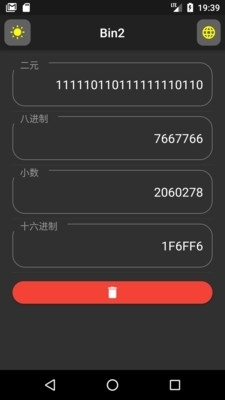 bin2进制转换工具v1.3.6截图3