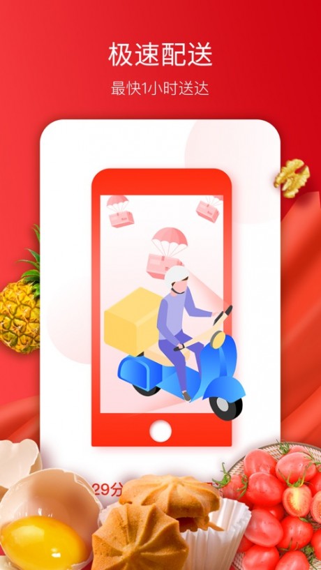 通达E购v2.4.8截图1