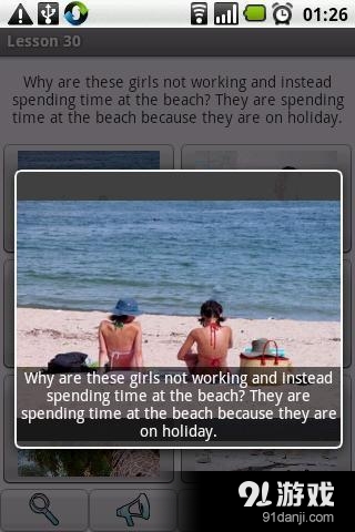 一个月学会英语v1.30截图5