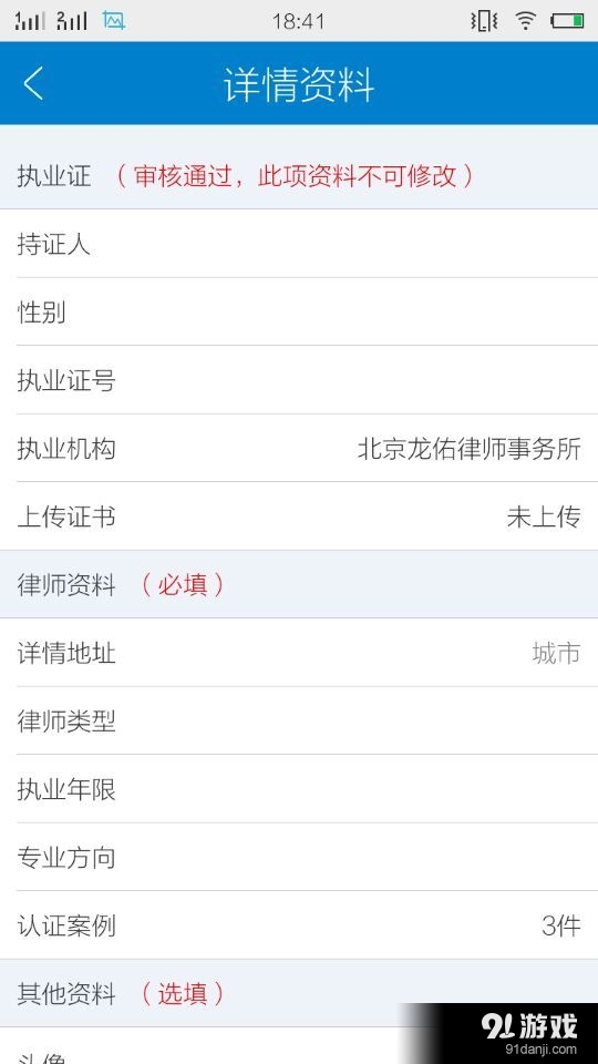 法帮帮律师版v2.3.5截图5