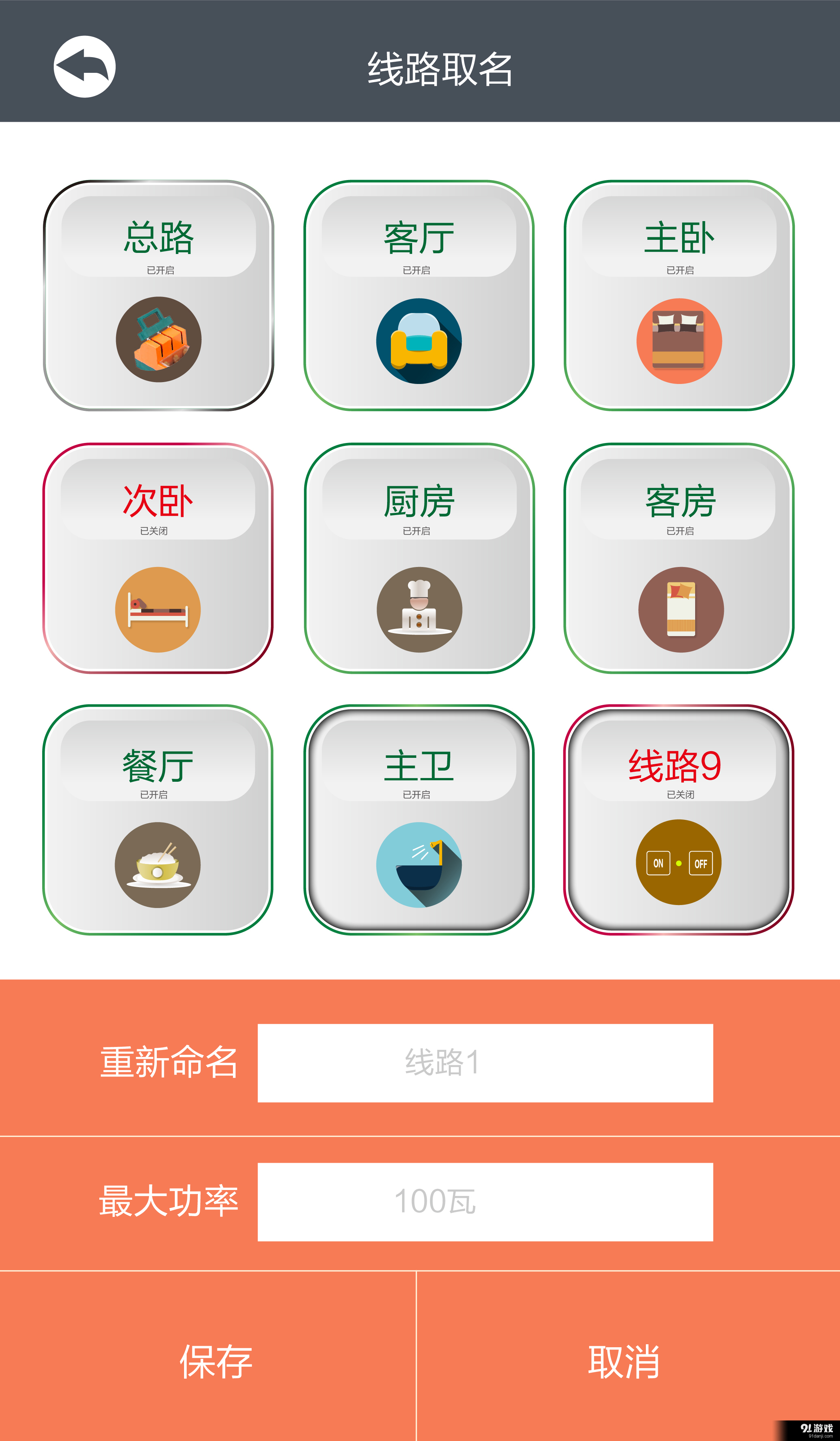 电博士v1.10截图2