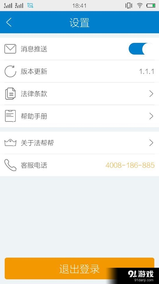 法帮帮律师版v2.3.5截图4