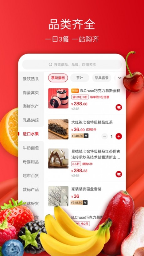 通达E购v2.4.8截图4