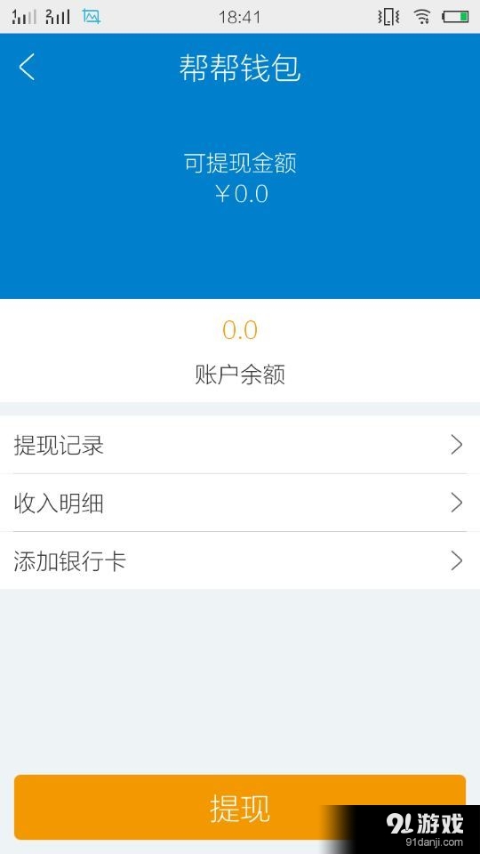 法帮帮律师版v2.3.5截图2
