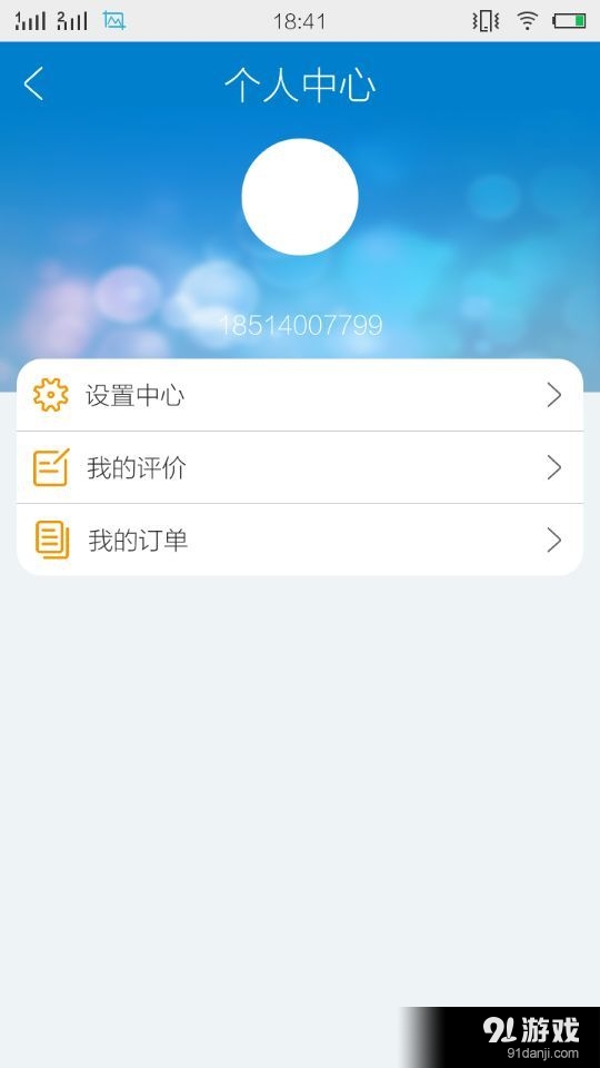 法帮帮律师版v2.3.5截图3