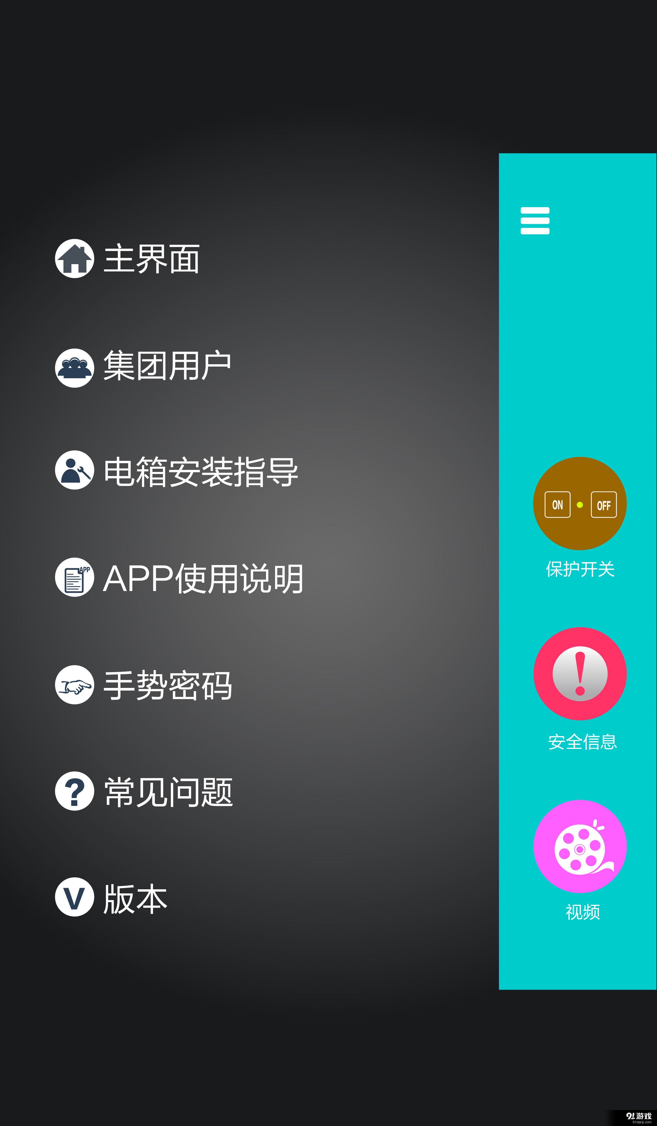电博士v1.10截图4