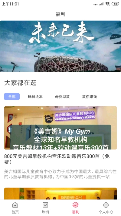 吉祥爸爸v1.3.13截图1