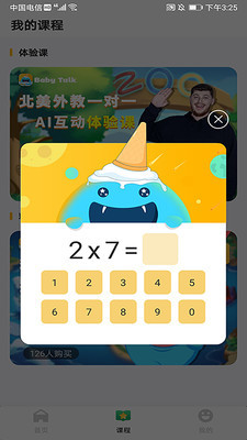 Baby Talkv1.10截图2