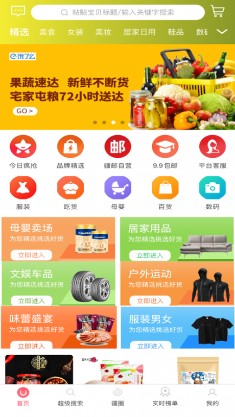 疆邮安卓版v1.16截图1