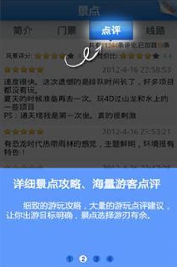 山东地下大峡谷v1.9截图3