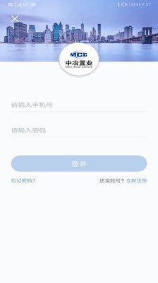 小冶管家v1.4.10截图2