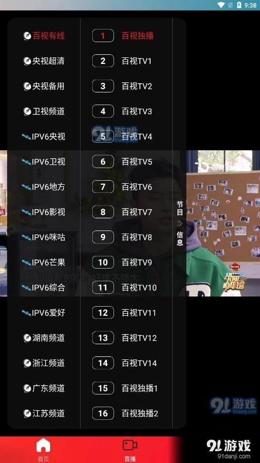 独行影视v3.3.13截图3
