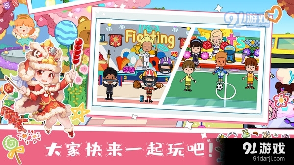 米加生活v1.11截图4