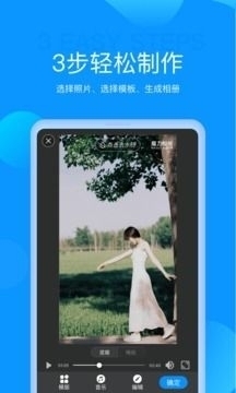 魔力相册音乐相册v4.8.24截图1
