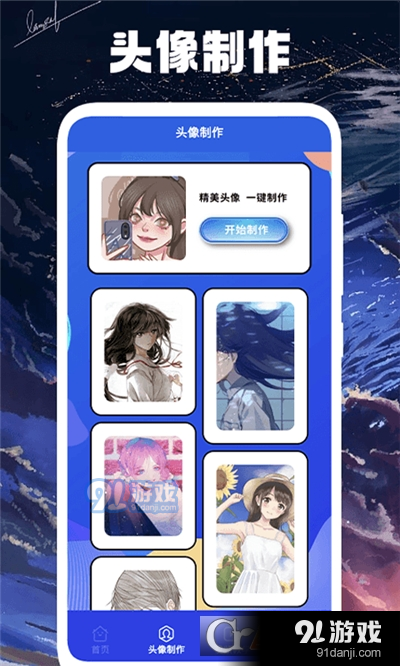 薯条漫画小屋v1.6截图1