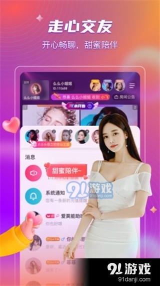 春光直播手机版v1.48截图3