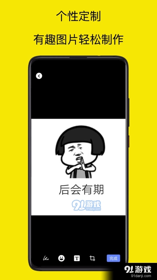 暴走P图专家v3.6.6截图2