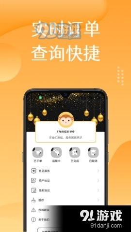 美淘在家v1.8截图2