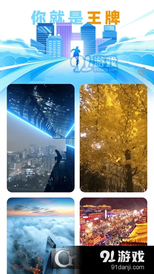 王牌充电v2.1.6截图3