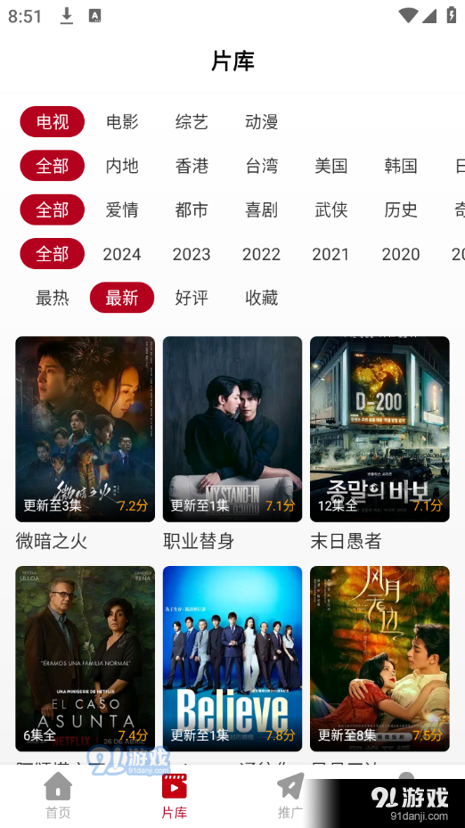 红叶影评官网版v3.6.13截图2
