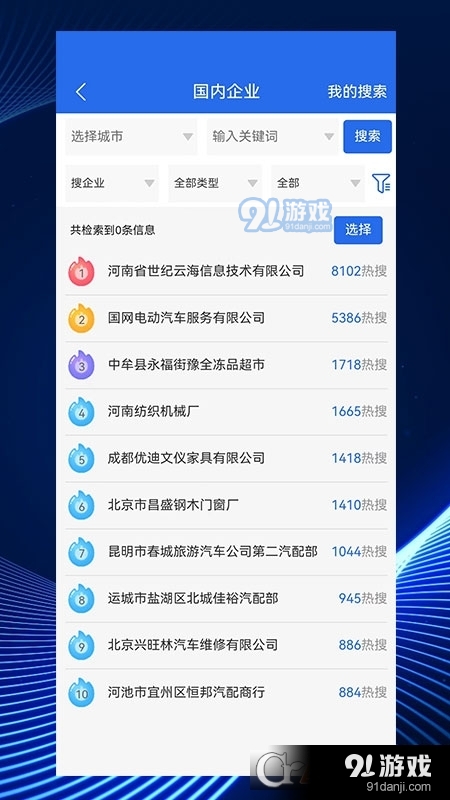 寻客魔方软件v1.3.6截图2