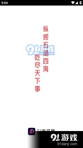 51吃瓜v2.729截图1