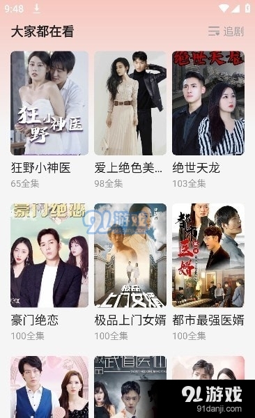 无忧刷刷乐v1.10.12截图4