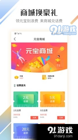 路歌好运宝v3.7截图2