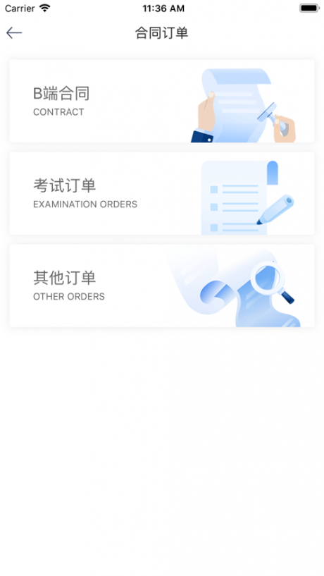 七天汇v1.9截图3