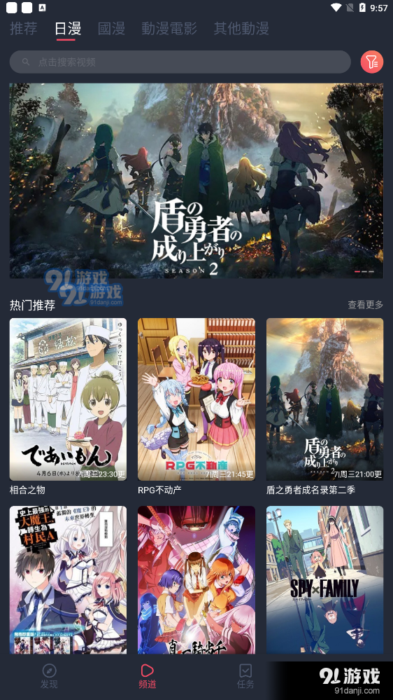 凹次元v8.7.12截图5