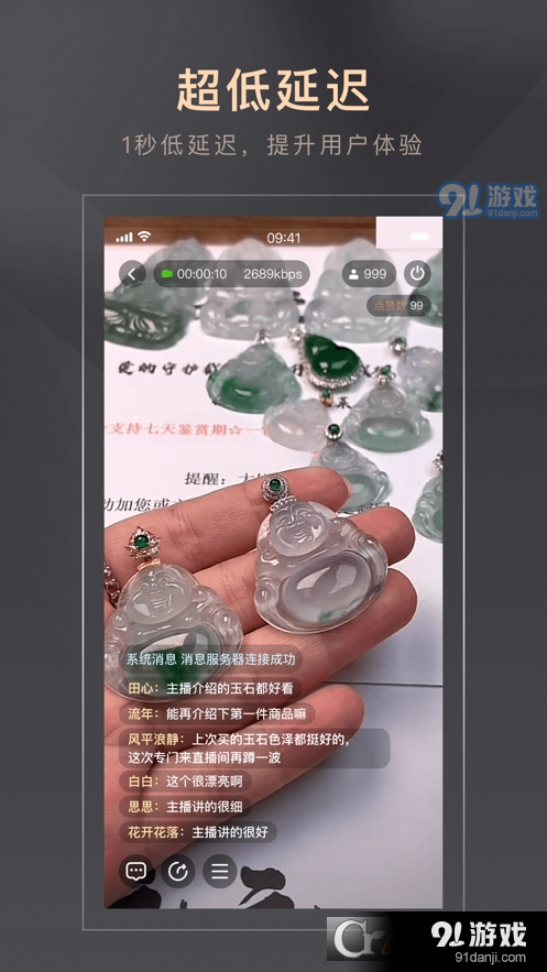 好物立购v1.4.13截图2