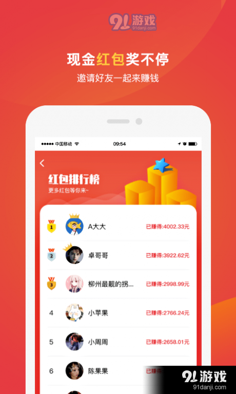乐团优选v1.4.7截图3