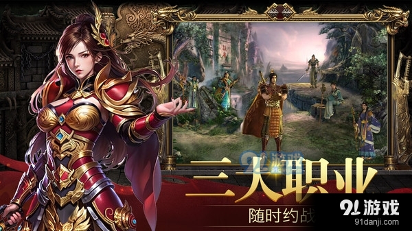 裁决王座--高爆复古打金传奇v1.4.6截图2