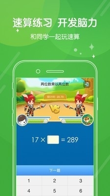 向上网校讯通v4.6.17截图2