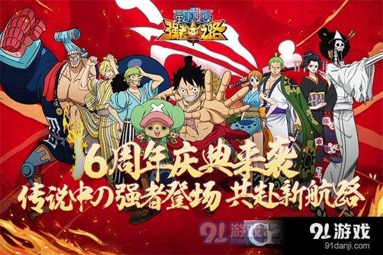 航海王强者之路免费版v2.5.10截图1