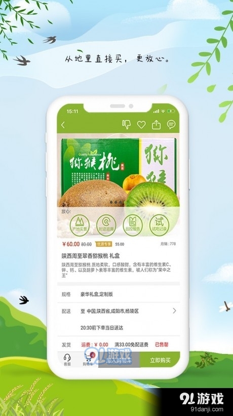农副仓v6.3.8截图5
