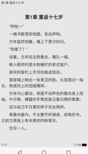 吾爱看书无广告版v2.2.37截图4