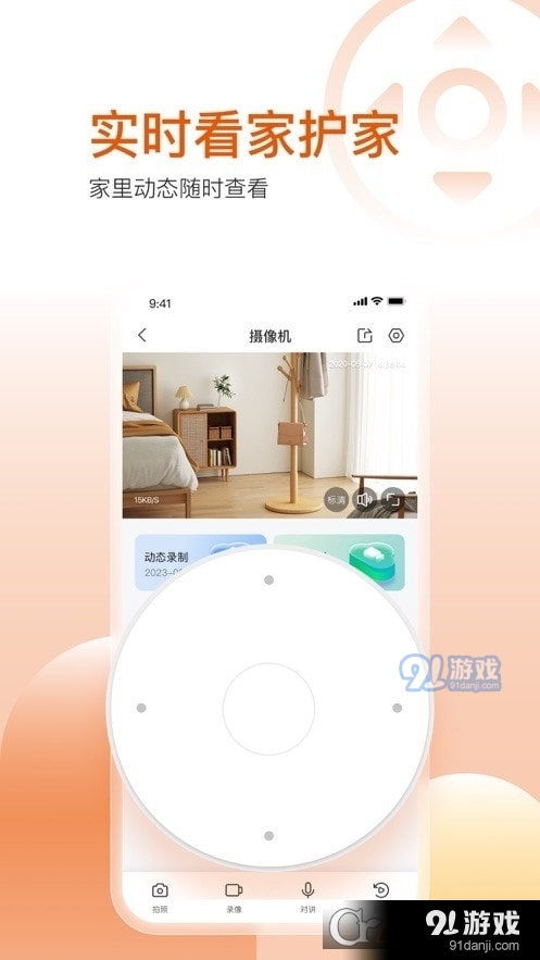 方正智生活v1.1.11截图3