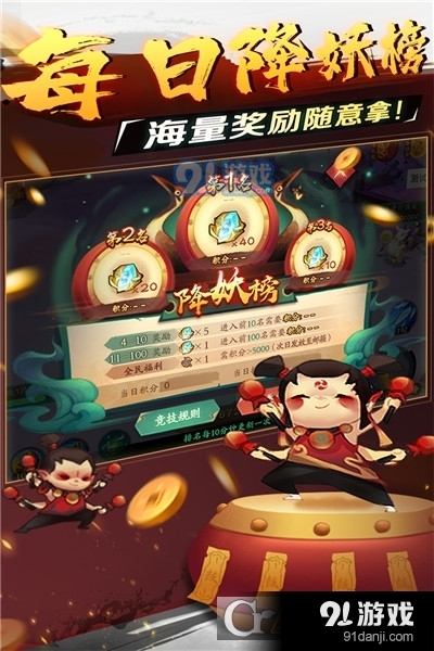 新仙魔九界v1.1.7截图4