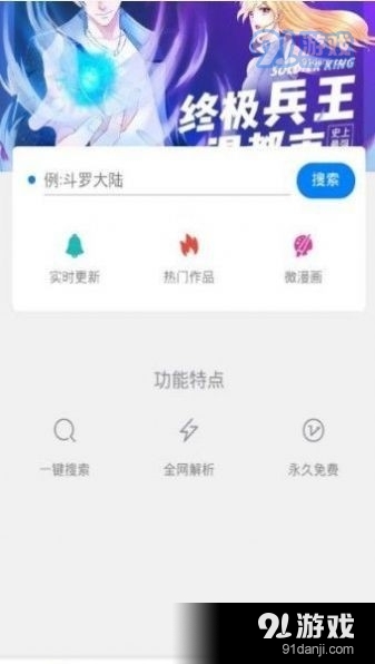 迷妹网v6.5.10截图2