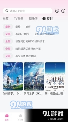 次元城电脑版v2.0.6截图4