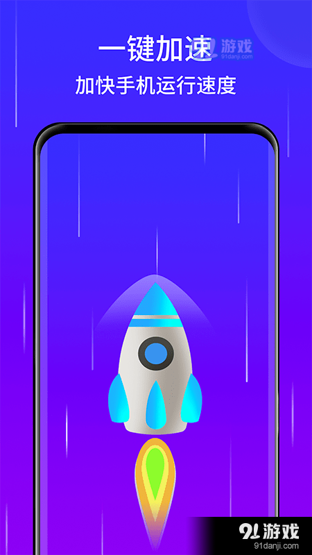 王牌手机清理v1.4.007截图4