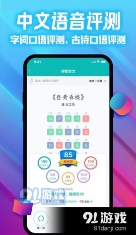 爱试卷v1.3.6截图2